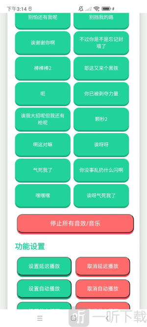 纸片人捷风语音盒app下载安装