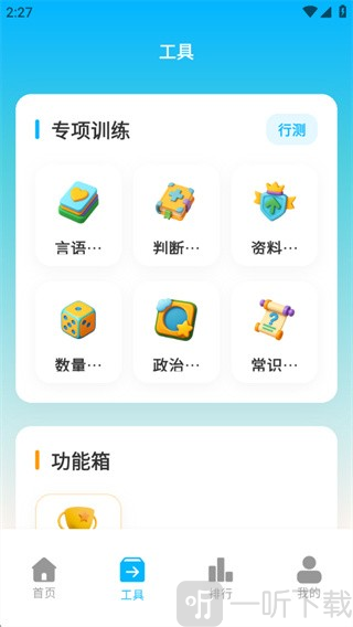 考考鸭app下载