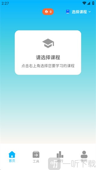 考考鸭app下载