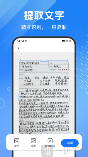 DeePAI扫描宝app安卓版下载