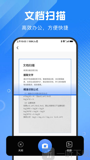 DeePAI扫描宝app安卓版下载