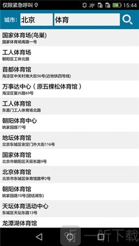 位置伪装大师永久免费版下载