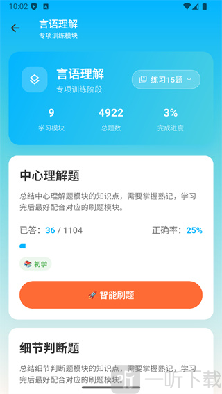 考考鸭app下载