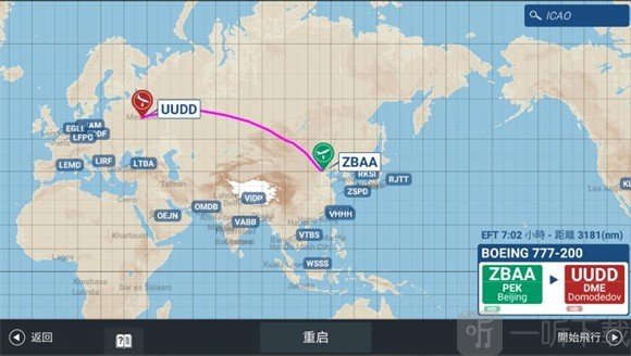 rfs飞行模拟器游戏下载