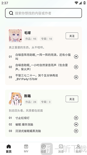 猫爪FM免费下载
