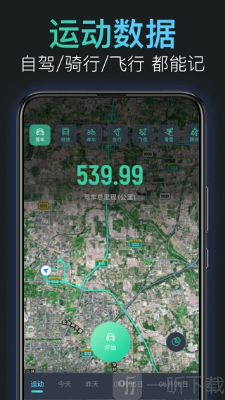 灵敢足迹app下载