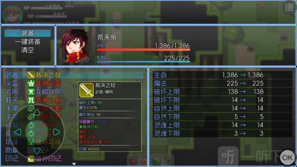 玛法传说2手游下载