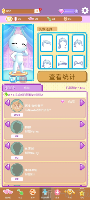 红晕之恋手游下载