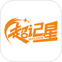超记星app下载安装免费