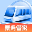 高铁票务管家app下载
