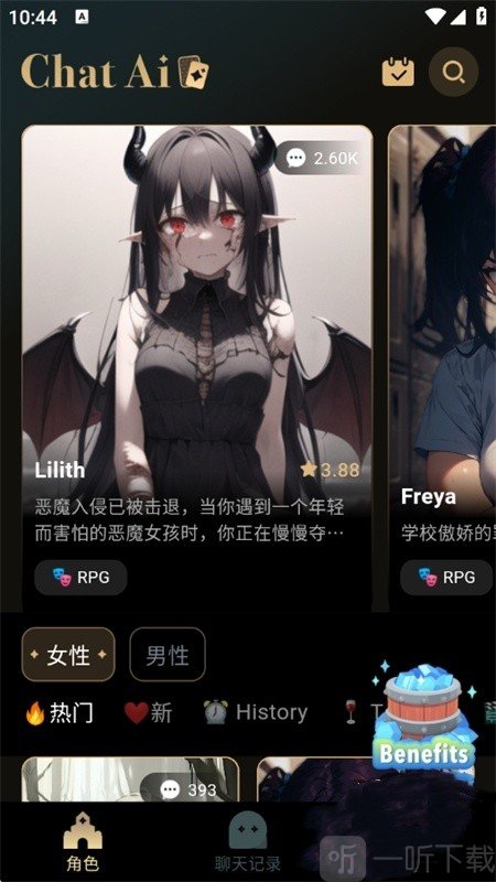 Amelia聊天app下载