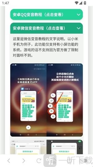 吉伊卡哇语音app下载