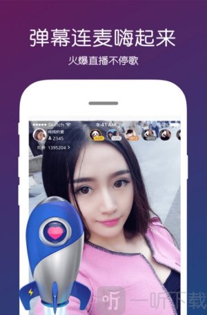 初夏直播app下载