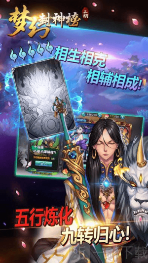 梦幻封神榜下载安卓版安装