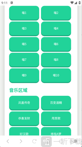 吉伊卡哇语音app下载