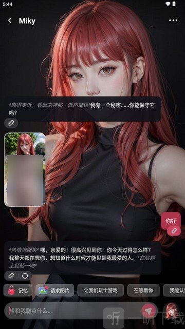 Mimico聊天下载