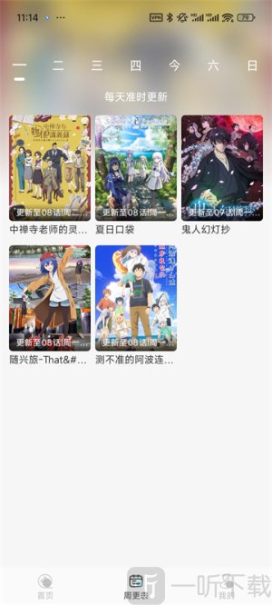 风铃动漫高清免费观看app下载