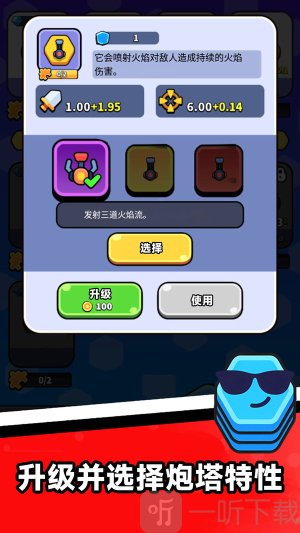战场守卫游戏下载