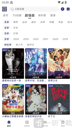 QiFun动漫软件下载安卓版