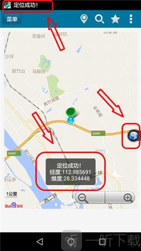 位置伪装大师永久免费版下载