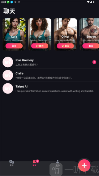 Mimico聊天下载