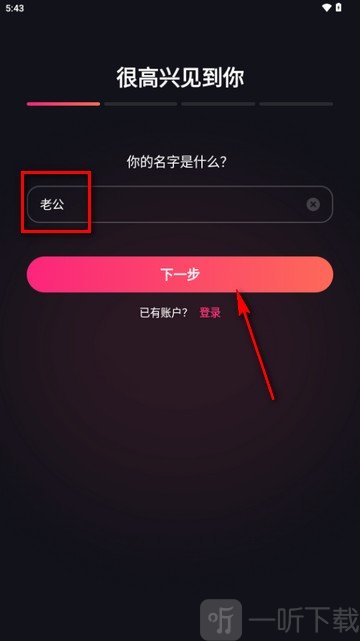 Mimico聊天下载