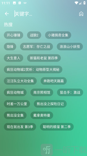 小生影视app新版本下载安装