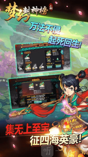 梦幻封神榜下载安卓版安装
