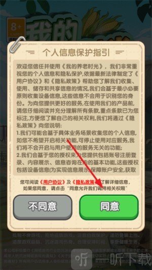 我的养老时光赚钱游戏下载