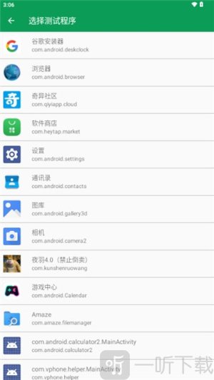 夜羽弱网下载安卓版