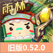 迷你世界0.52.0雨林免登录下载