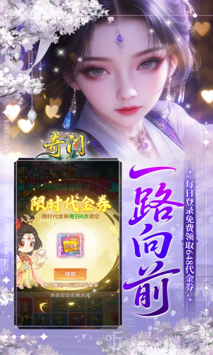 奇门0.05折手游下载