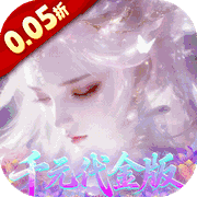 奇门0.05折手游下载
