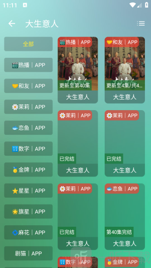 小生影视app新版本下载安装