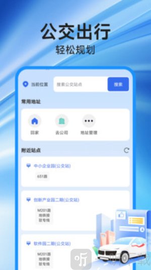 高速地图导航app手机版下载