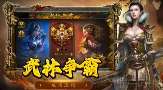 屠龙决战沙城移动版下载