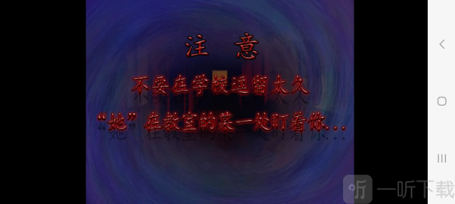 噬魂校怨下载手机版