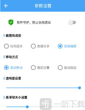 万能悬浮框下载安卓版
