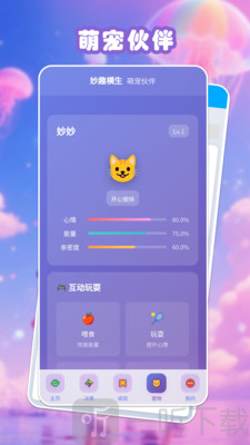 妙趣横生app下载安装最新版本