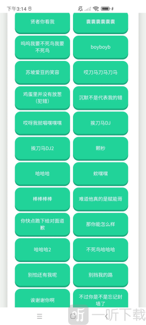 纸片人捷风语音盒app下载安装