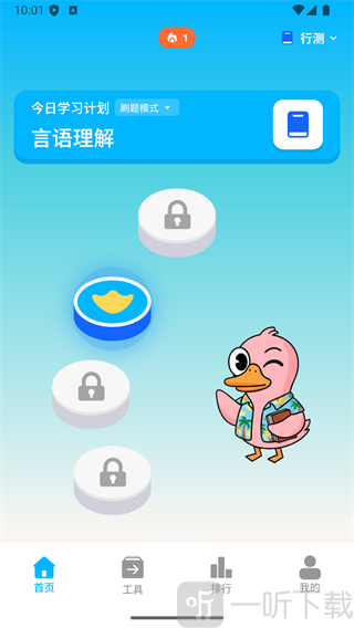 考考鸭app下载
