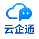 云企通app下载安装