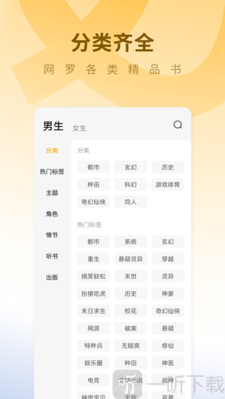 蛋花听书免费版下载