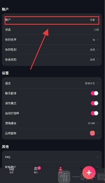 Mimico聊天下载