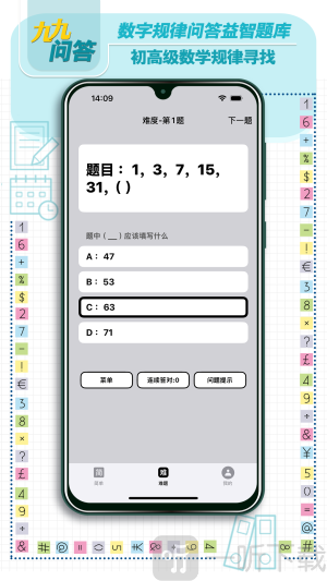 九九问答app下载