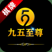 九五至尊app老版下载