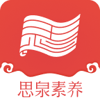 思泉app最新下载