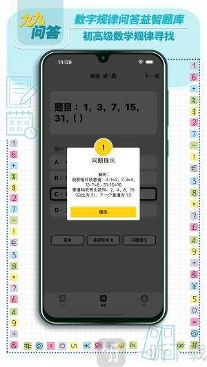 九九问答app下载