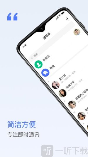 密鸽ai软件下载