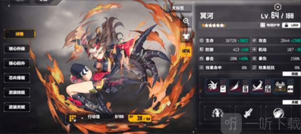 交错战线下载安装安卓版